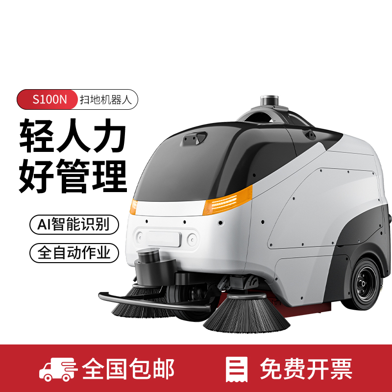 SC100无人智能洗地机